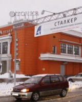 Площадка кинофестиваля "СТАЛКЕР" ( ноябрь 2012 г.)